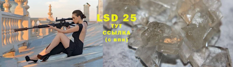 LSD-25 экстази ecstasy  Коммунар 